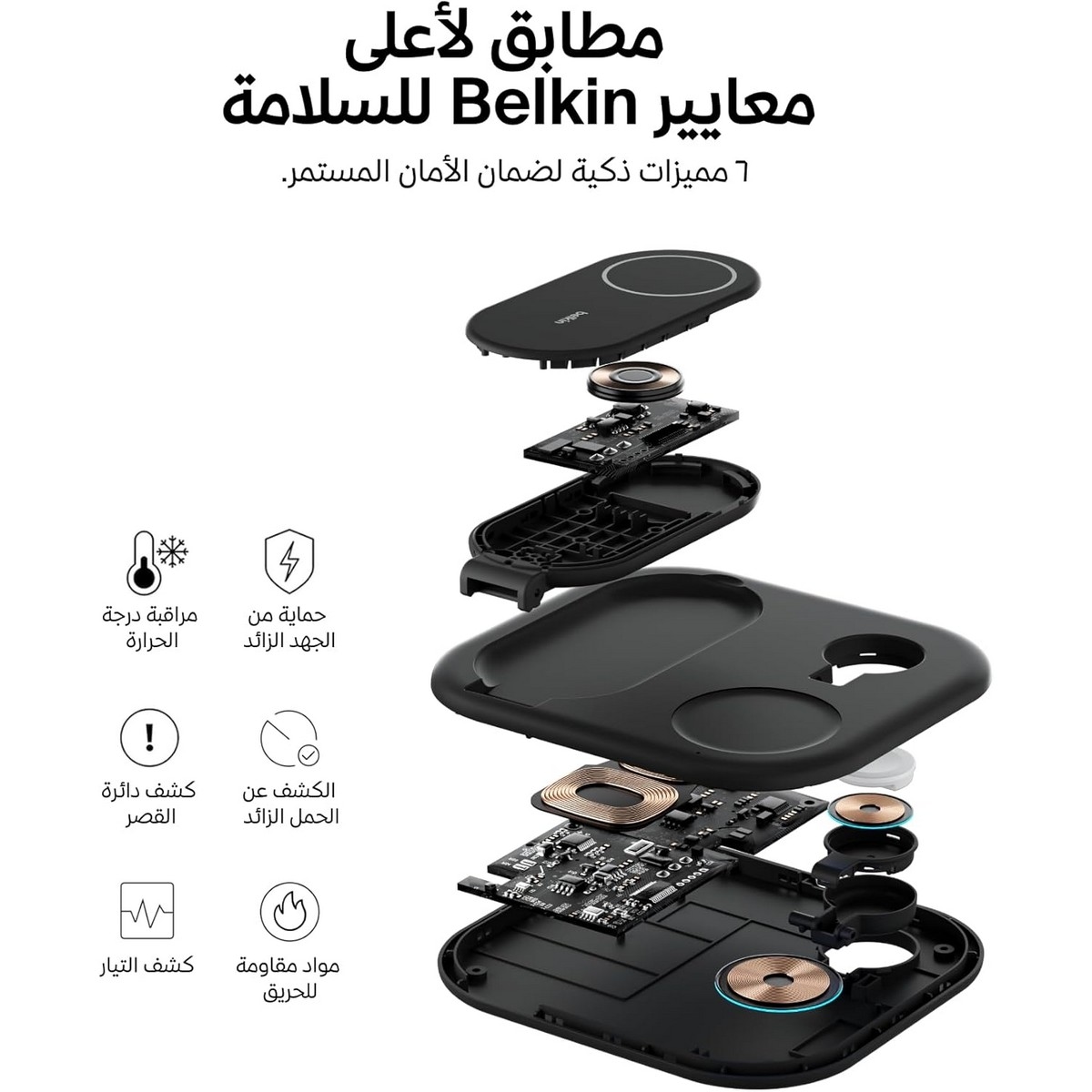 بيلكن حامل شحن لاسلكي مغناطيسي Qi2 3 في 1