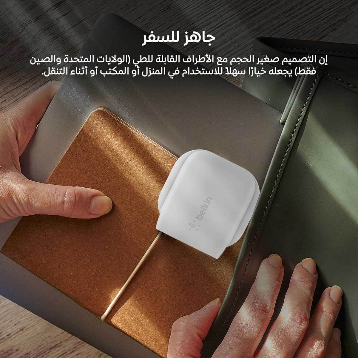 بيلكن بوست تشارج شاحن حائط USB-C بقدرة 20 واط مع كابل USB-C إلى Lightning بطول 1 متر