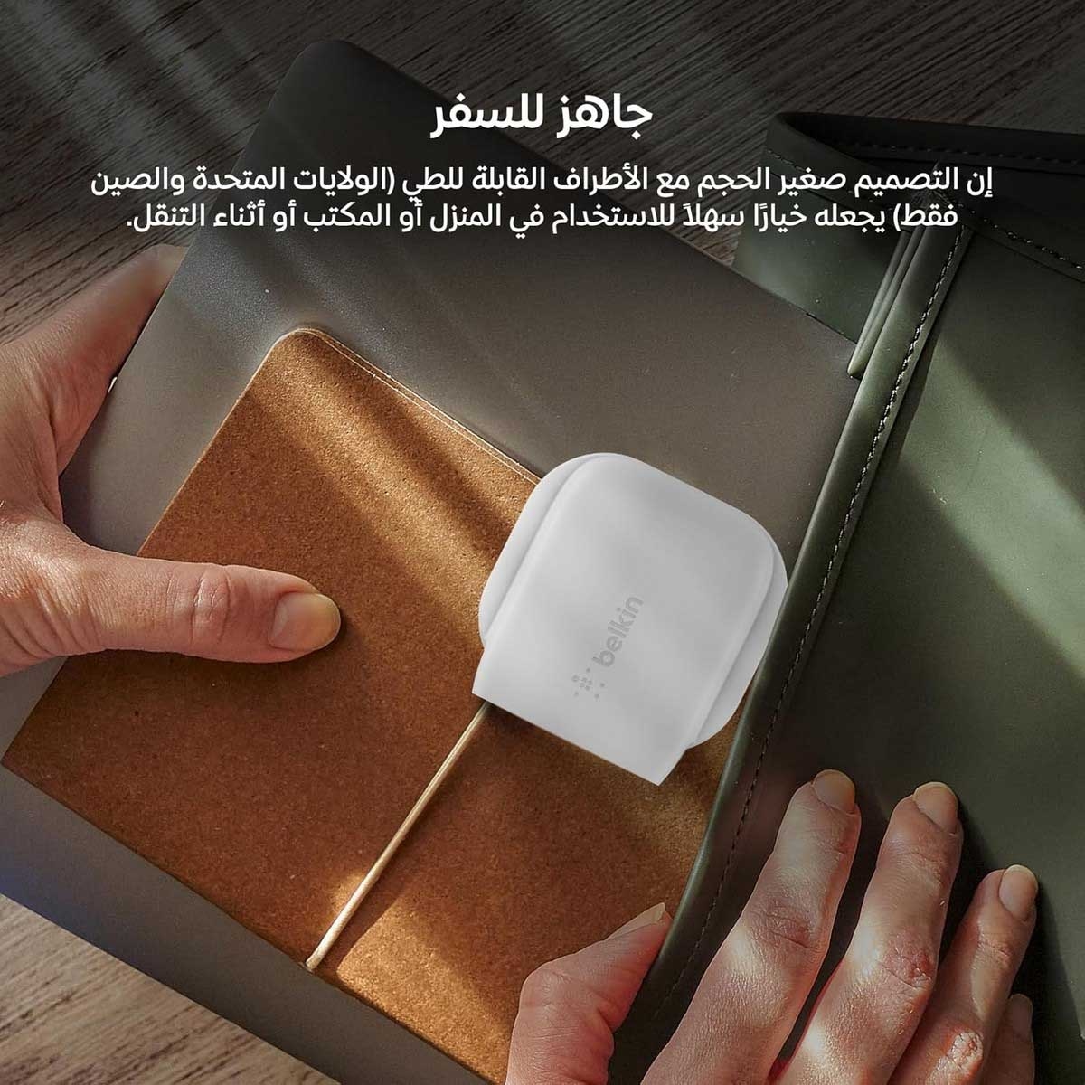 بيلكن بوست تشارج شاحن حائط USB-C بقدرة 20 واط مع كابل USB-C إلى Lightning بطول 1 متر