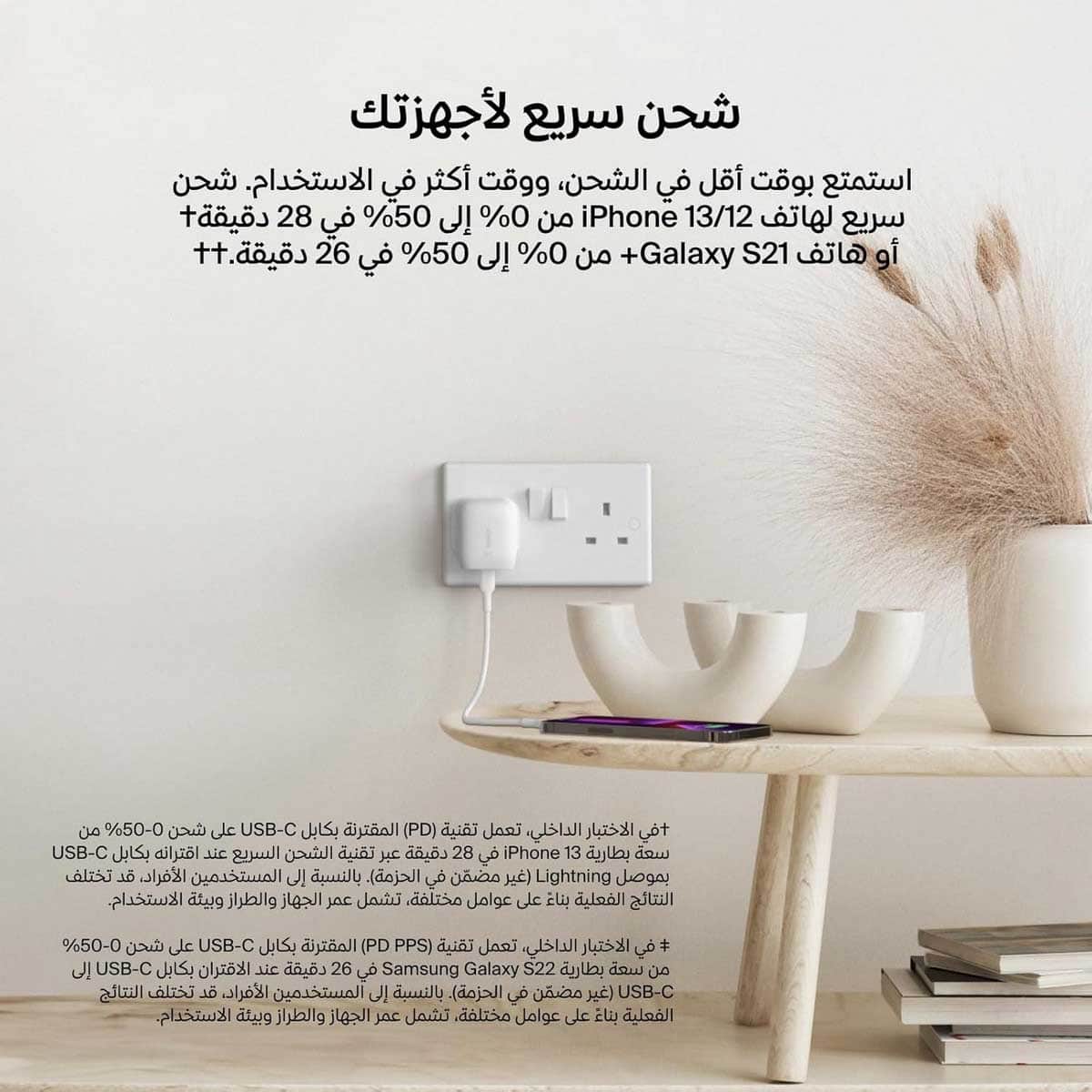 بيلكن بوست تشارج شاحن حائط USB-C بقدرة 20 واط مع كابل USB-C إلى Lightning بطول 1 متر