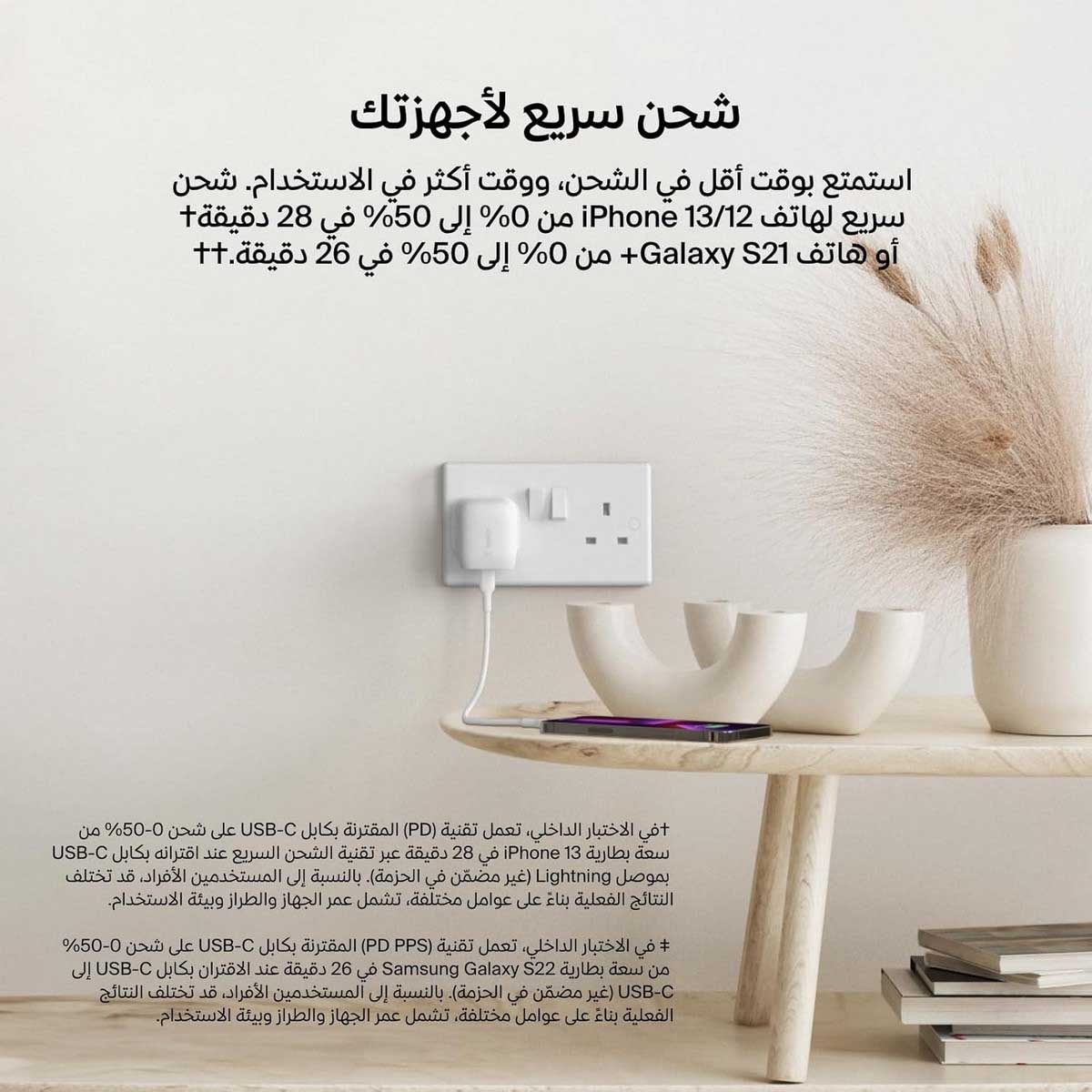 بيلكن بوست تشارج شاحن حائط USB-C بقدرة 20 واط مع كابل USB-C إلى Lightning بطول 1 متر