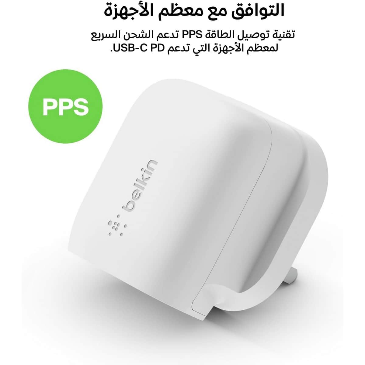 بيلكن بوست تشارج شاحن حائط USB-C بقدرة 20 واط مع كابل USB-C إلى Lightning بطول 1 متر