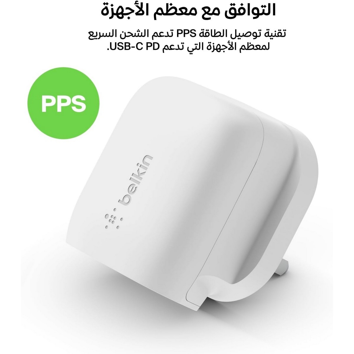 بيلكن بوست تشارج شاحن حائط USB-C بقدرة 20 واط مع كابل USB-C إلى Lightning بطول 1 متر