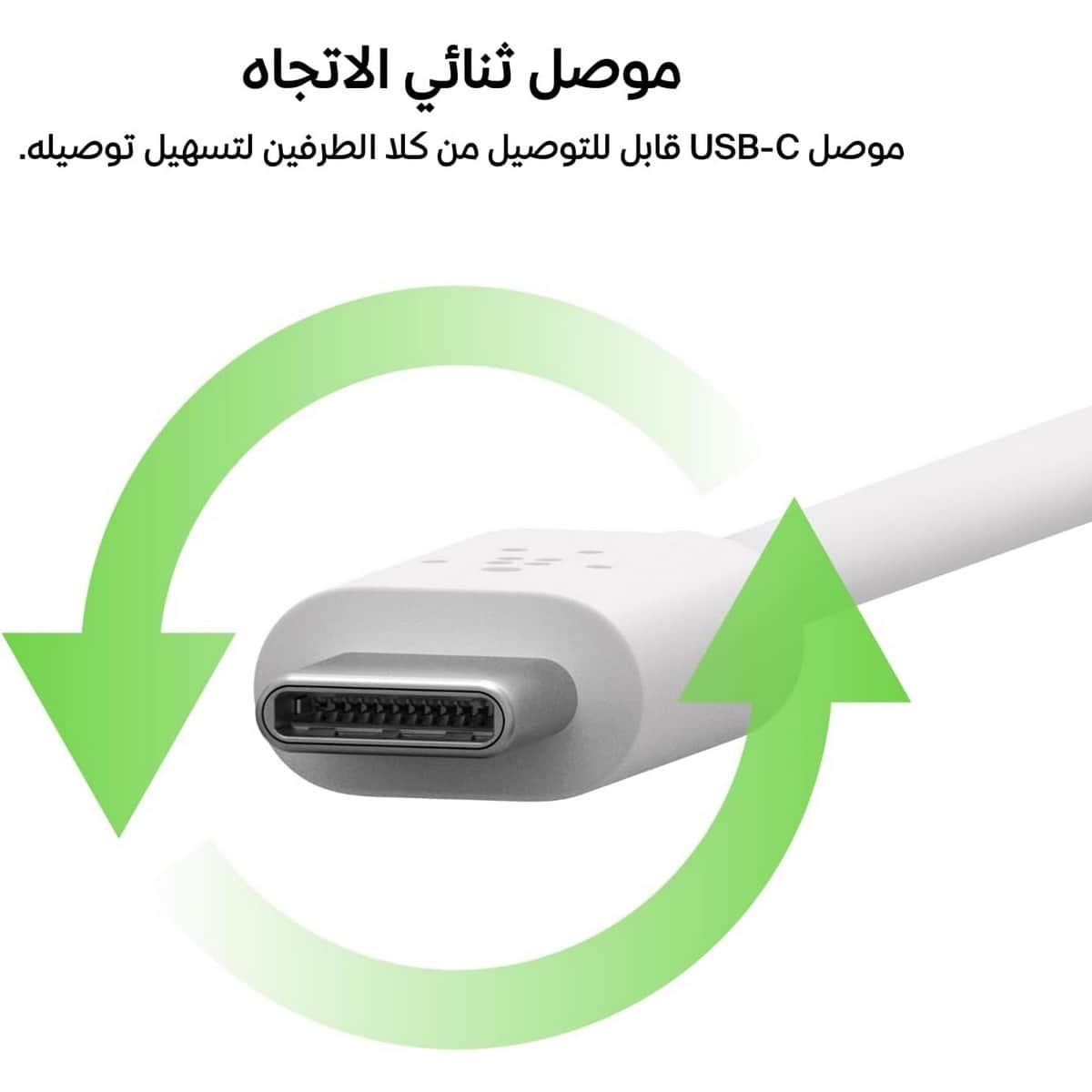 بيلكن بوست تشارج شاحن حائط USB-C بقدرة 20 واط مع كابل USB-C إلى Lightning بطول 1 متر