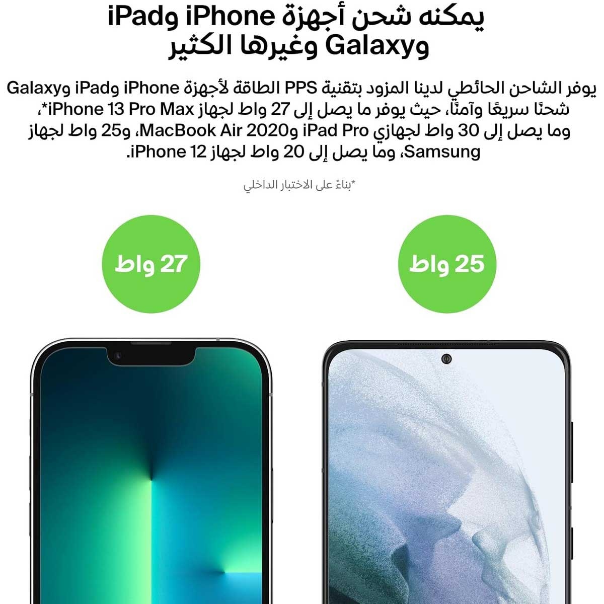 بيلكن بوست تشارج PPS PD 3.0 شاحن حائط USB-C بقدرة 30 واط مع طقم كابل USB-C إلى Lightning