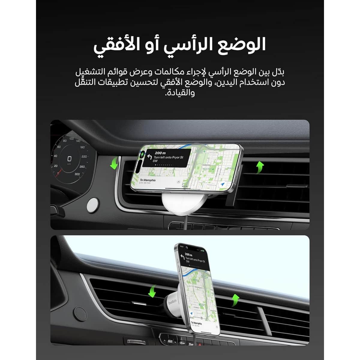 بيلكن طقم حامل تهوية شحن لاسلكي بوست تشارج برو Qi2 بقدرة 15 واط مع شاحن سيارة 20 واط