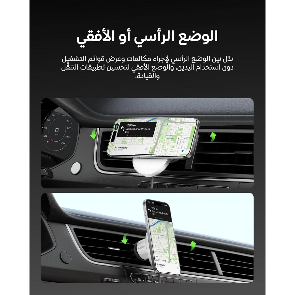 بيلكن طقم حامل تهوية شحن لاسلكي بوست تشارج برو Qi2 بقدرة 15 واط مع شاحن سيارة 20 واط