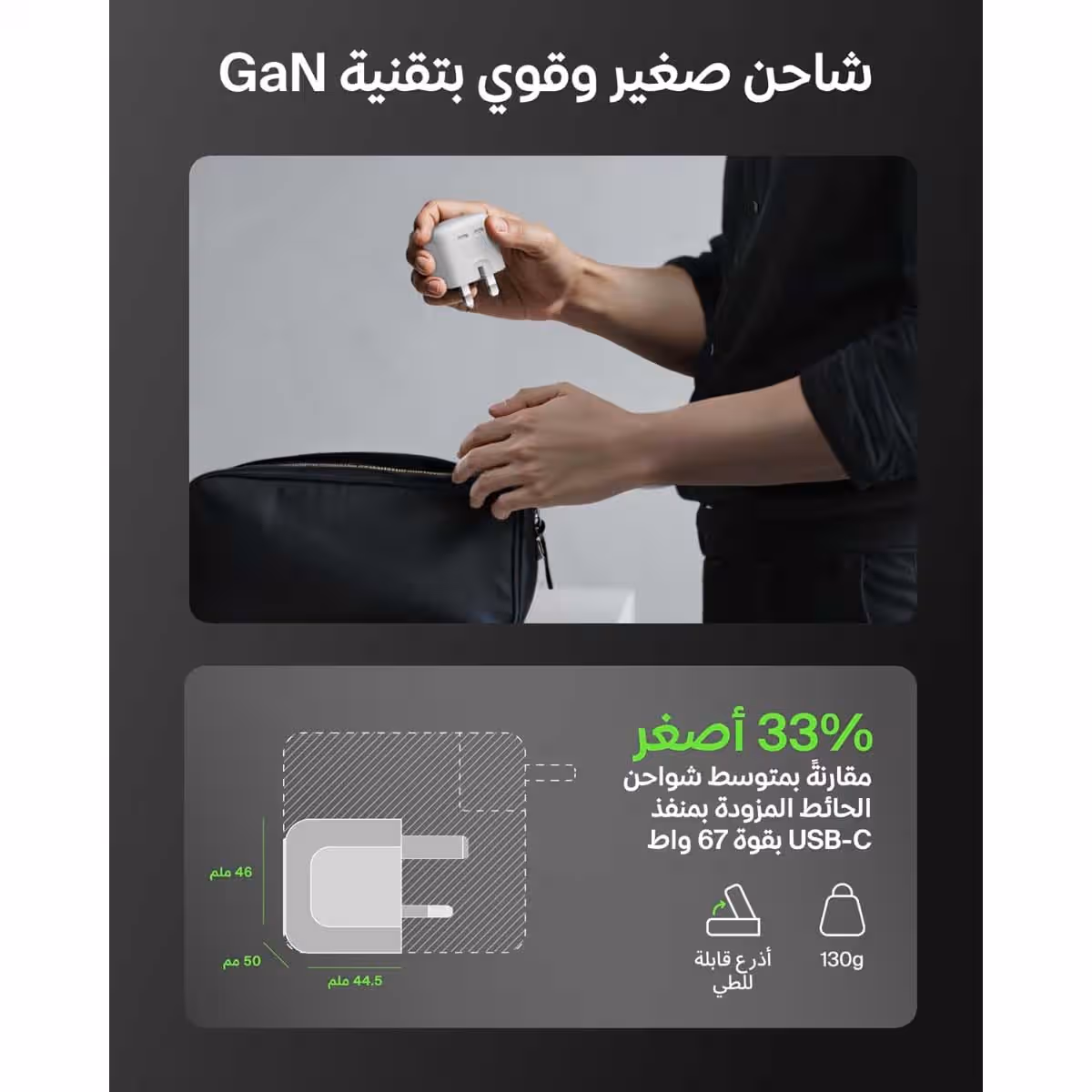 بيلكن شاحن حائط بوست تشارج برو غان بمنفذي يو إس بي-سي بقدرة 67 واط