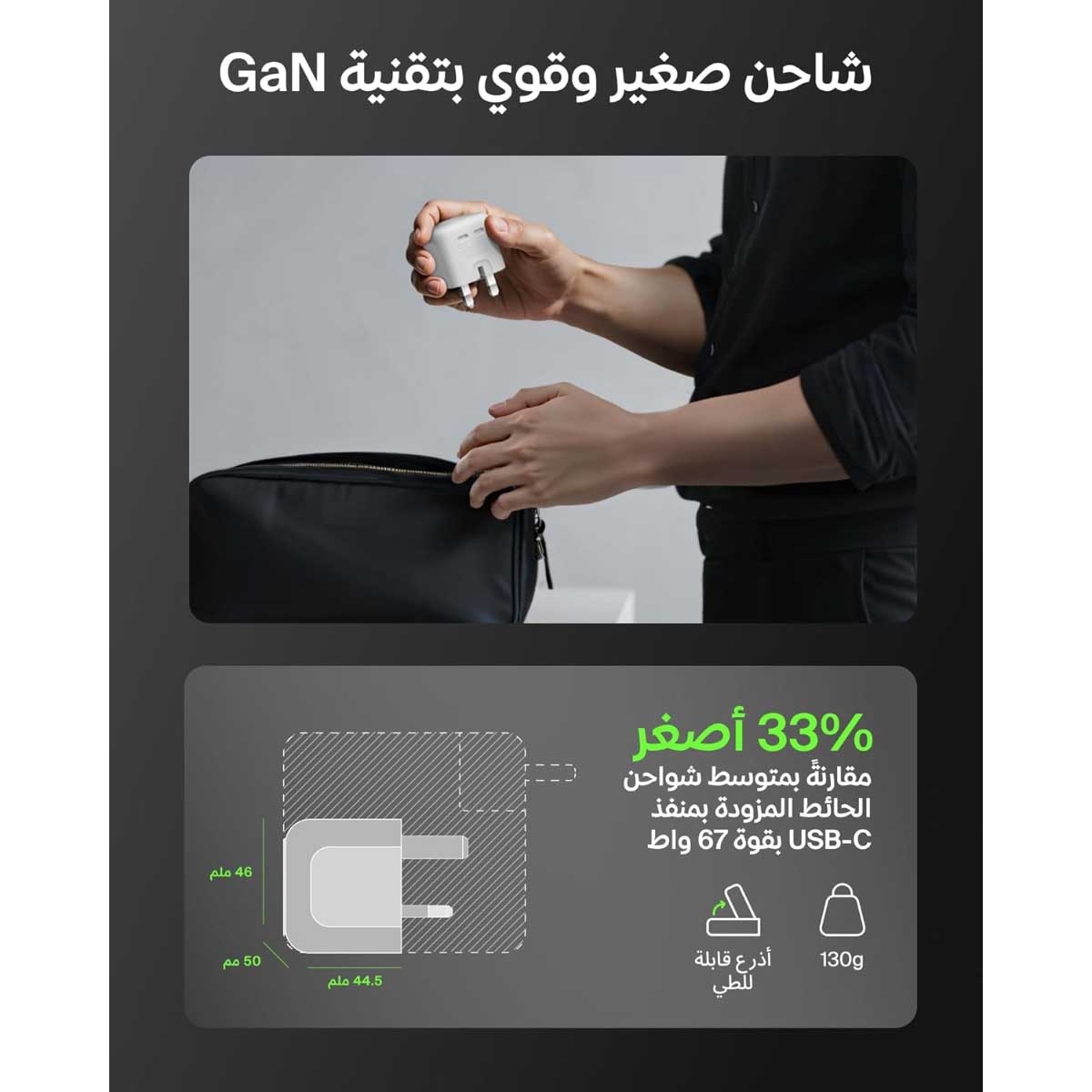بيلكن شاحن حائط بوست تشارج برو غان بمنفذي يو إس بي-سي بقدرة 67 واط