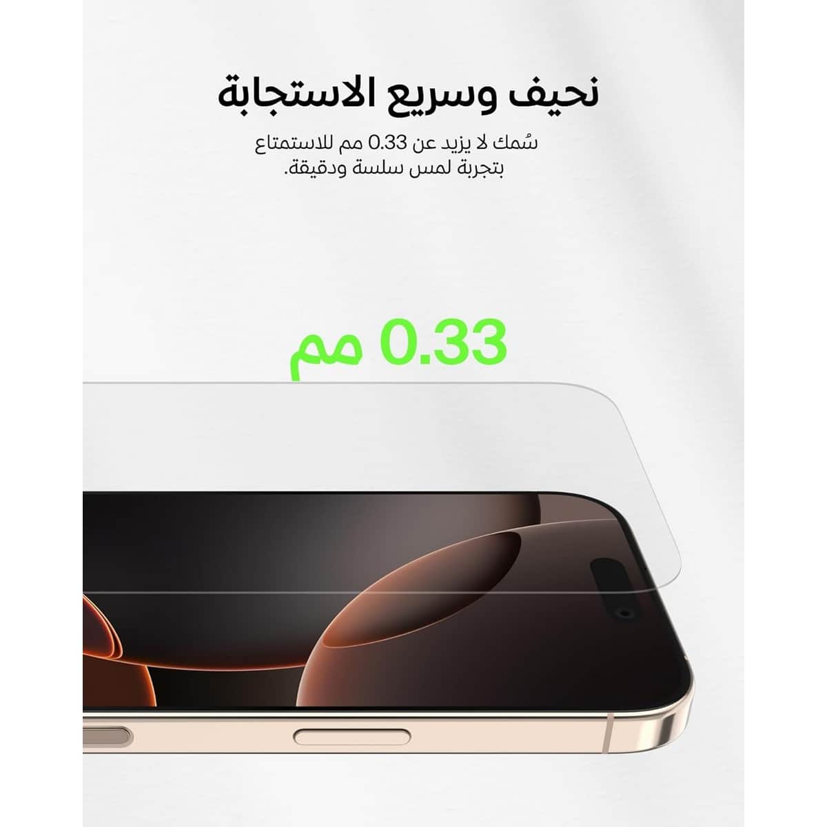 Belkin Clear Tempered Glass Screen Protector with EZ Tray for iPhone 16 Pro