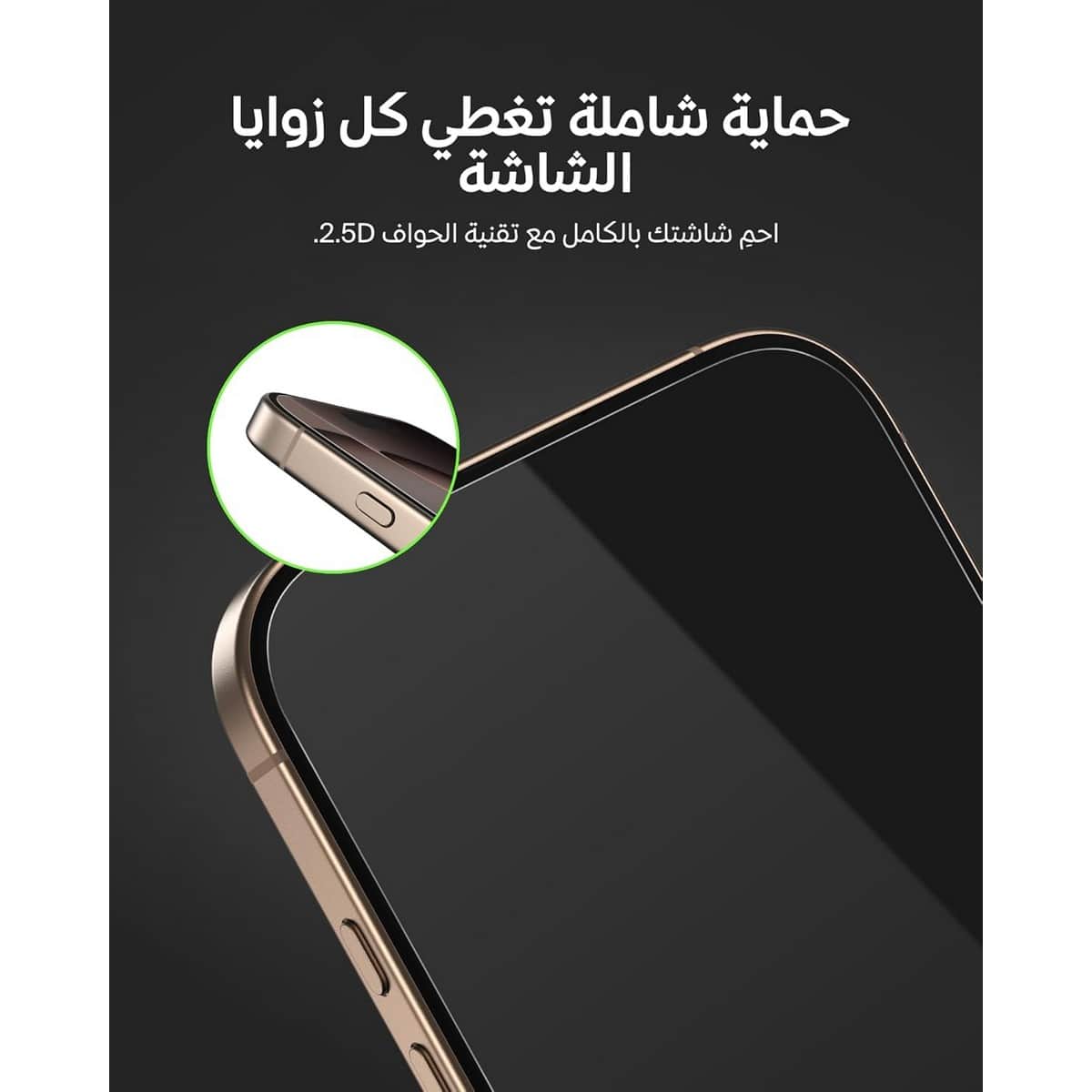 Belkin Clear Tempered Glass Screen Protector with EZ Tray for iPhone 16 Pro