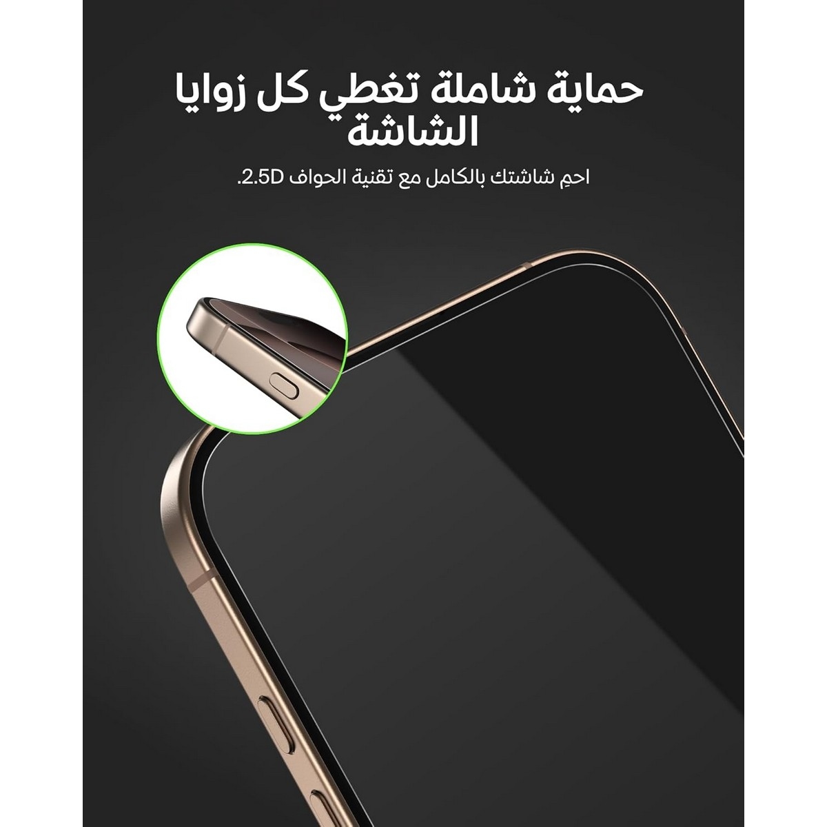 بيلكن واقي شاشة زجاج مقوى شفاف مع إي زي تري لهاتف آيفون 16 برو