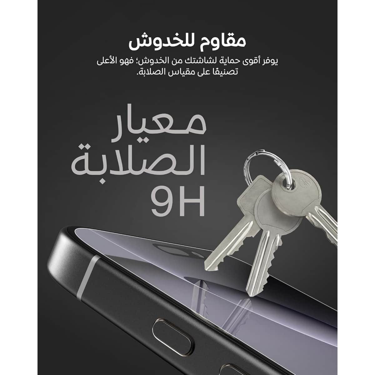 Belkin Clear Tempered Glass Screen Protector with EZ Tray for iPhone 16 Pro Max