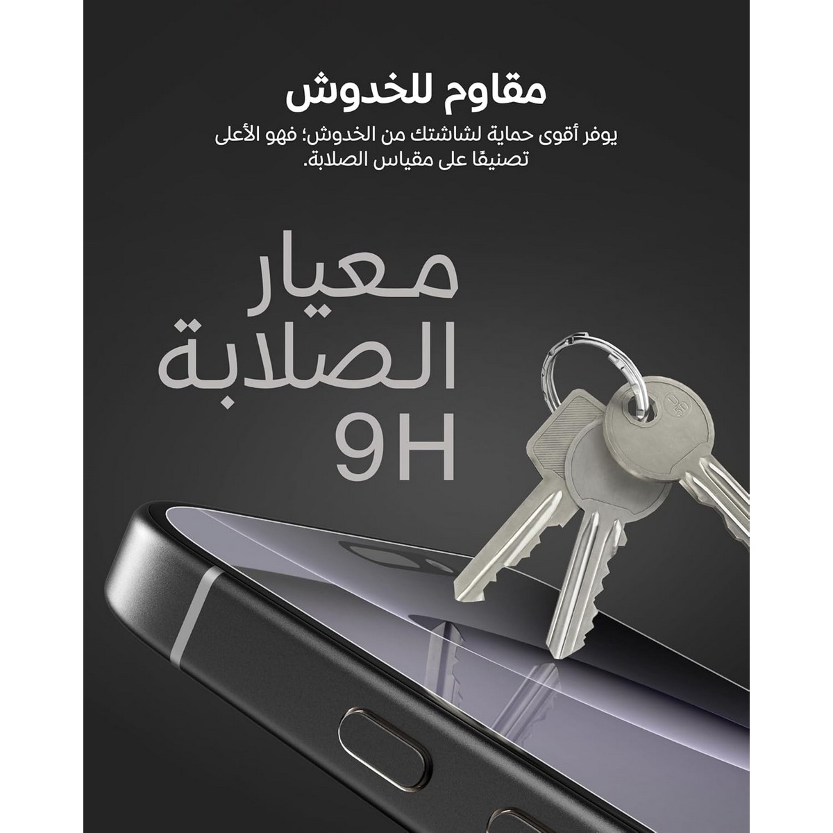 بيلكن واقي شاشة زجاج مقوى شفاف مع إي زي تري لهاتف آيفون 16 برو ماكس