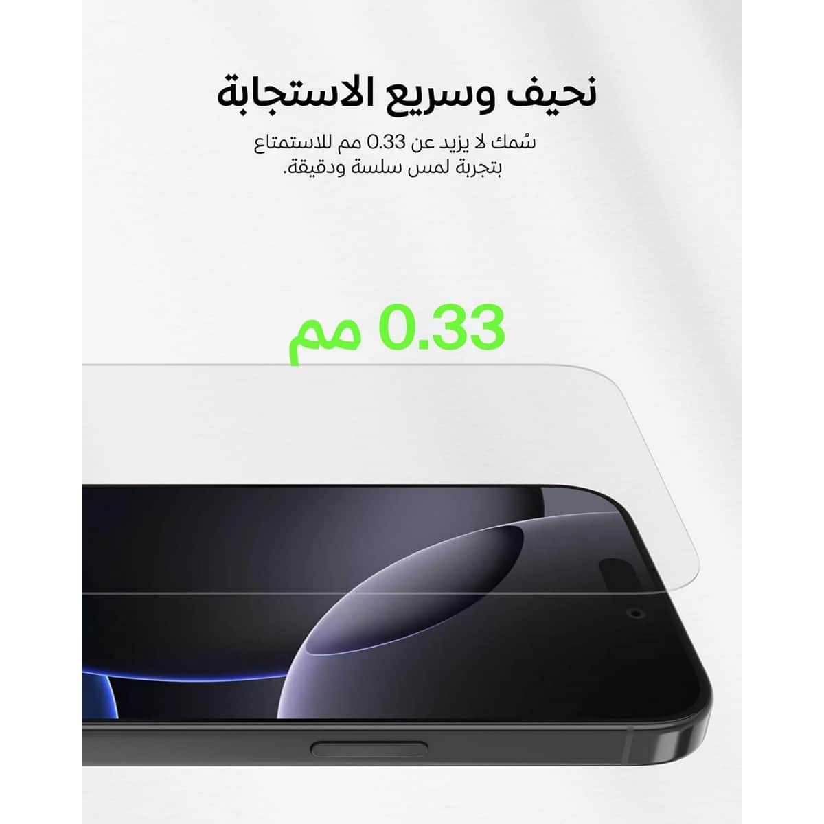 Belkin Clear Tempered Glass Screen Protector with EZ Tray for iPhone 16 Pro Max