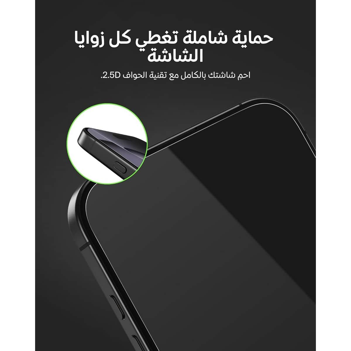 Belkin Clear Tempered Glass Screen Protector with EZ Tray for iPhone 16 Pro Max
