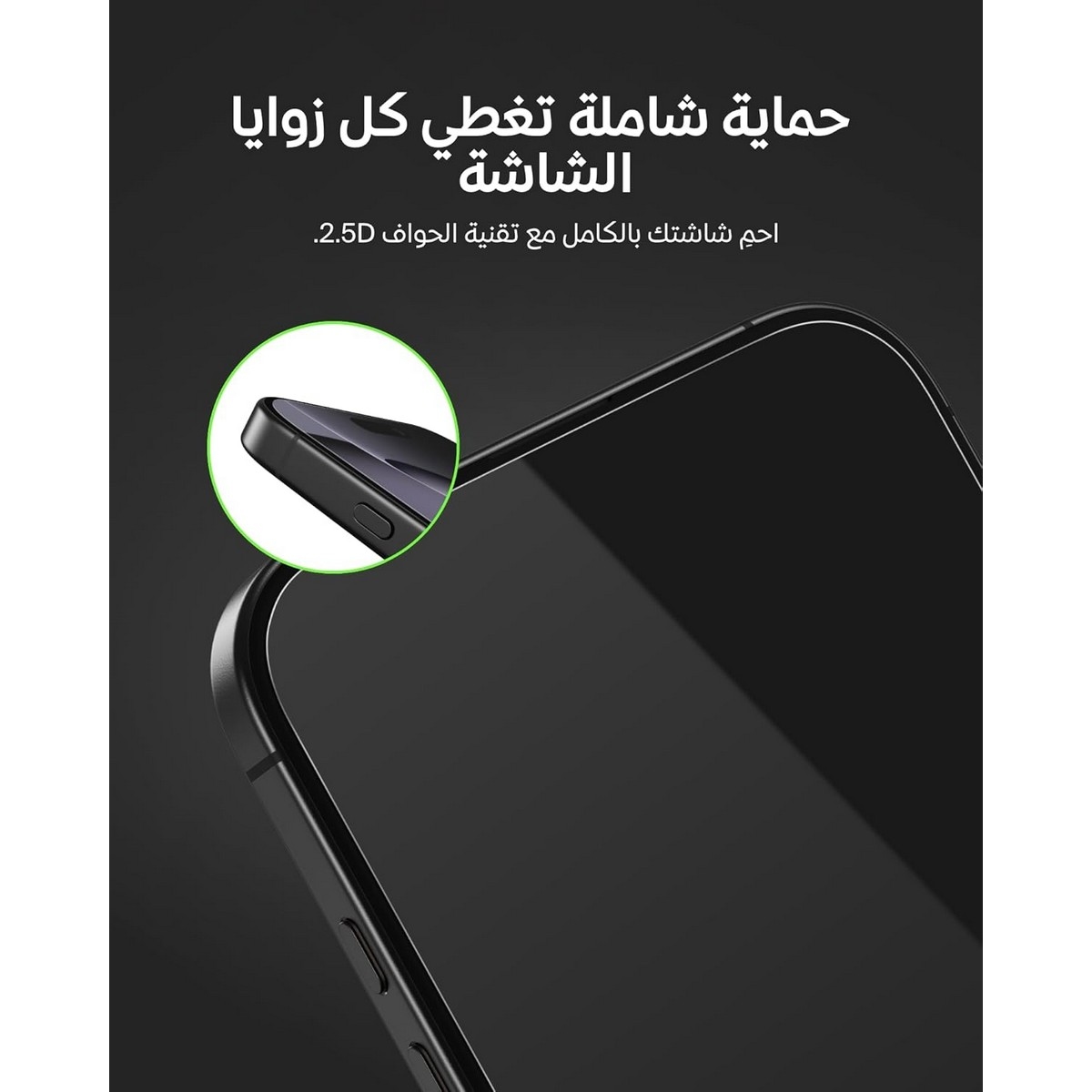 بيلكن واقي شاشة زجاج مقوى شفاف مع إي زي تري لهاتف آيفون 16 برو ماكس