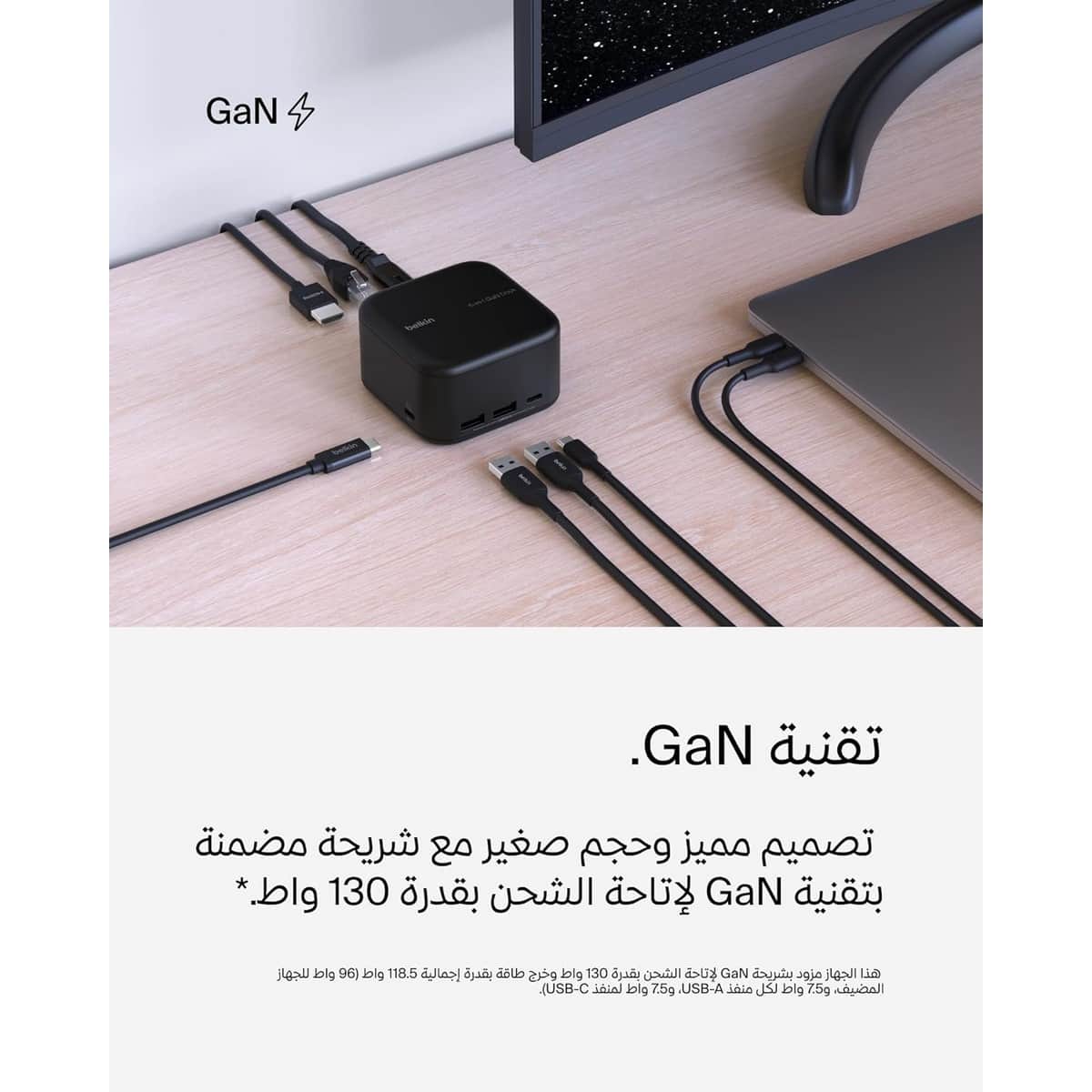 بيلكن موزع كونيكت Core GaN بقدرة 130 واط 6 في 1 بمنفذ USB-C