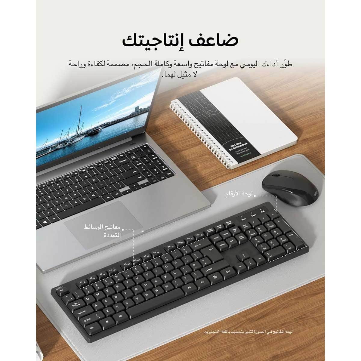 بيلكن طقم لوحة مفاتيح وماوس لاسلكي إنجليزي وعربي كونيكت