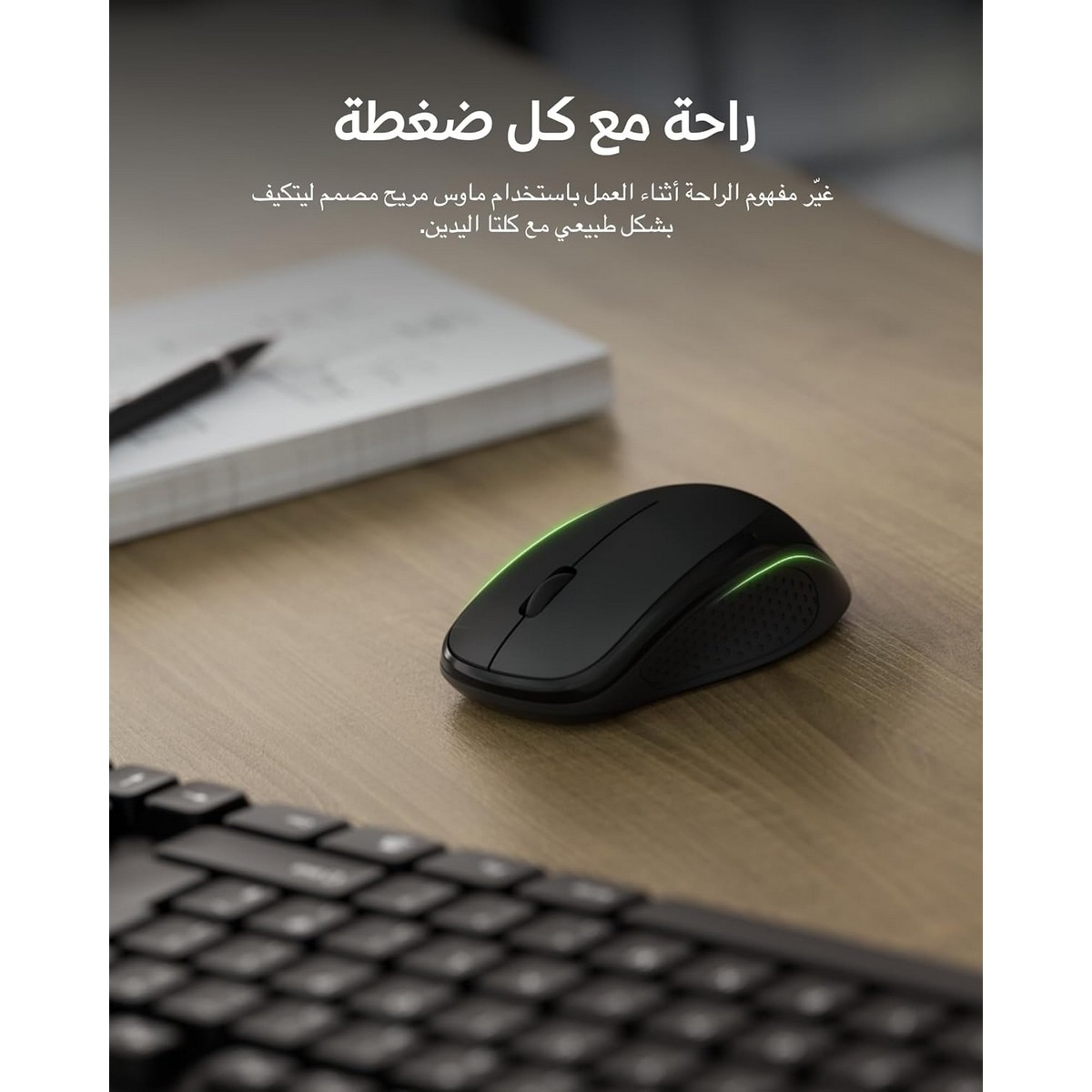 بيلكن طقم لوحة مفاتيح وماوس لاسلكي إنجليزي وعربي كونيكت