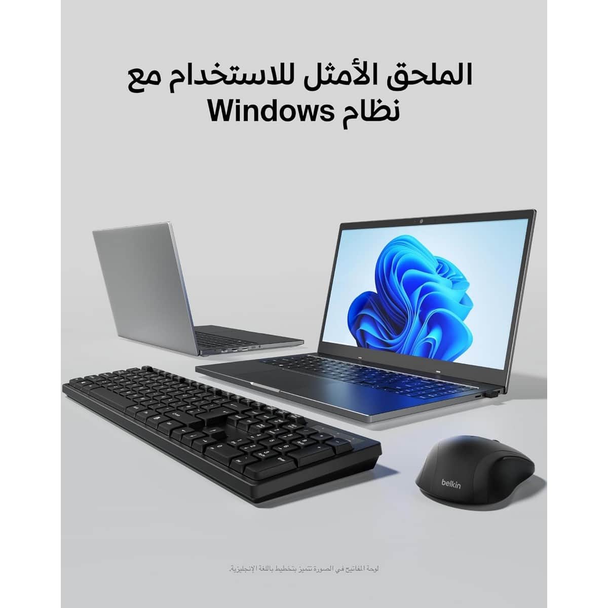 بيلكن طقم لوحة مفاتيح وماوس لاسلكي إنجليزي وعربي كونيكت