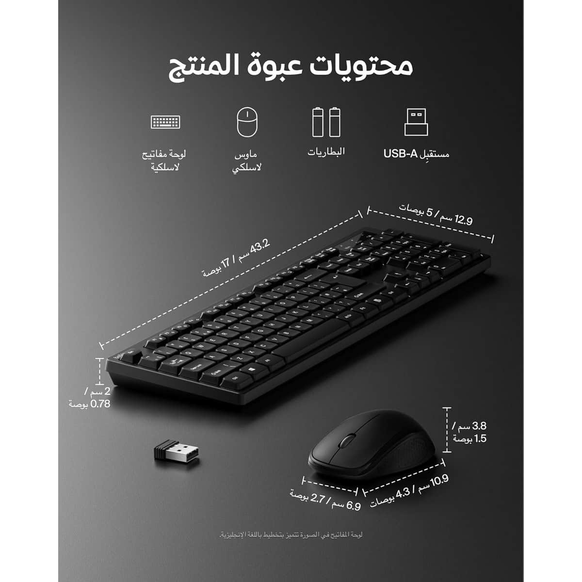 بيلكن طقم لوحة مفاتيح وماوس لاسلكي إنجليزي وعربي كونيكت