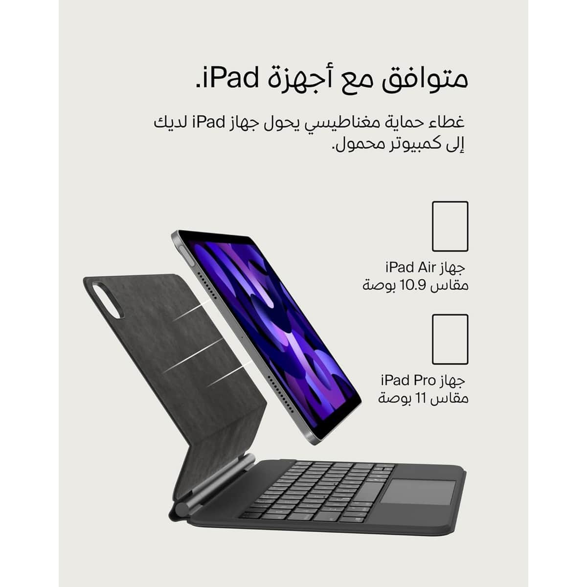 بيلكن حافظة لوحة مفاتيح لاسلكية إنجليزي/عربي لجهاز آيباد Air وPro مقاس 10.9 إنش و11 إنش
