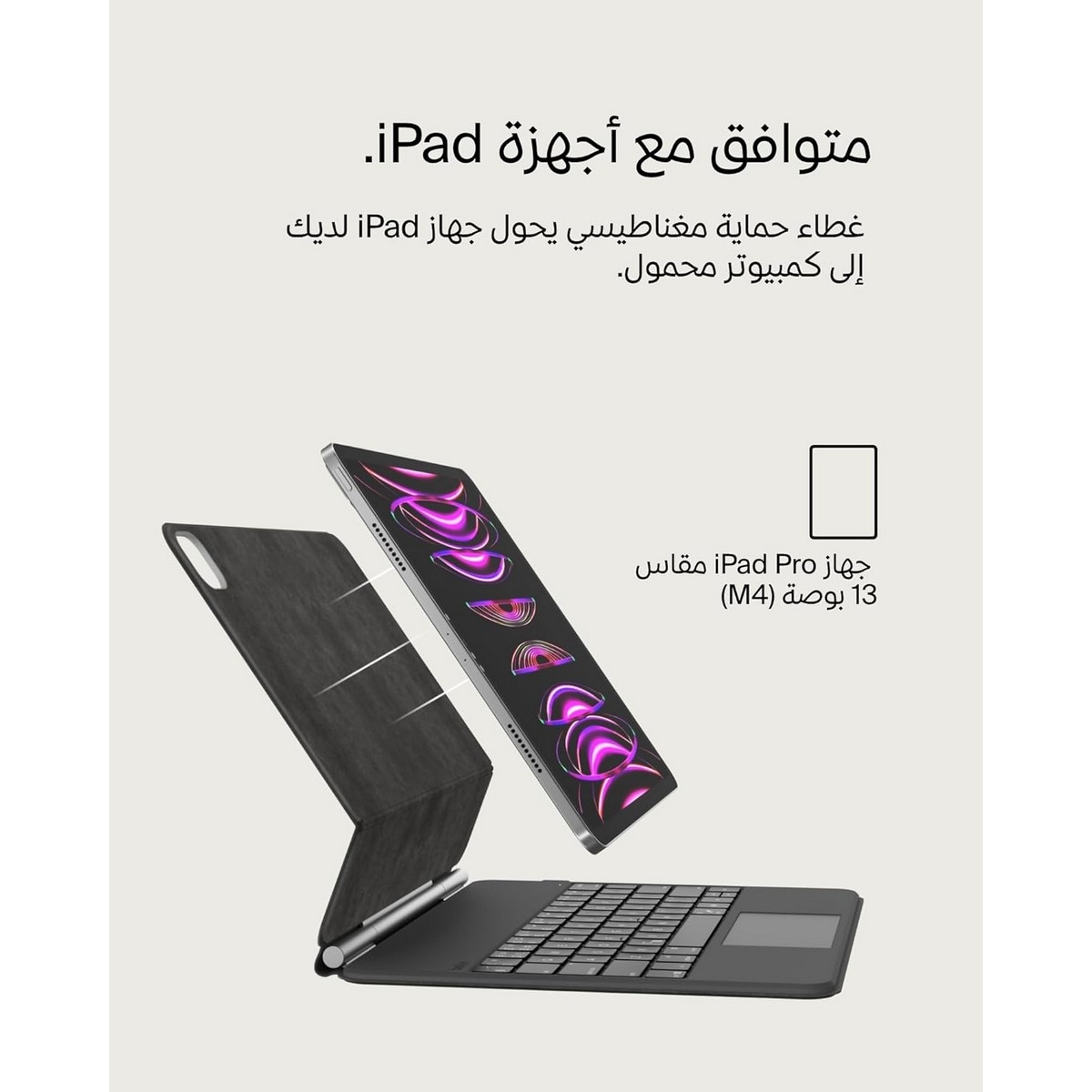 بيلكن حافظة كيبورد فوليو ماج لجهاز آيباد برو 13 إنش M4