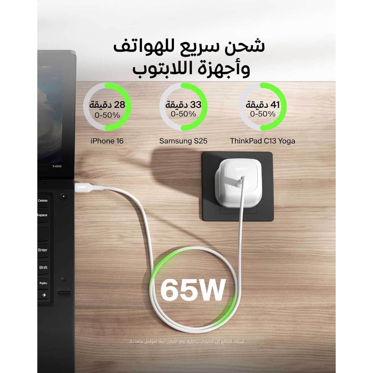 بيلكن شاحن حائط يو إس بي-سي مدمج بتقنية بي دي بقدرة 65 واط
