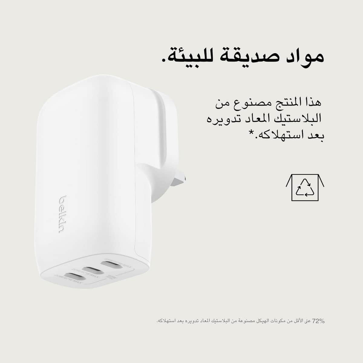 Belkin PPS PD 67W USB-C Wall Charger & 2m USB-C to USB-C Cable Set
