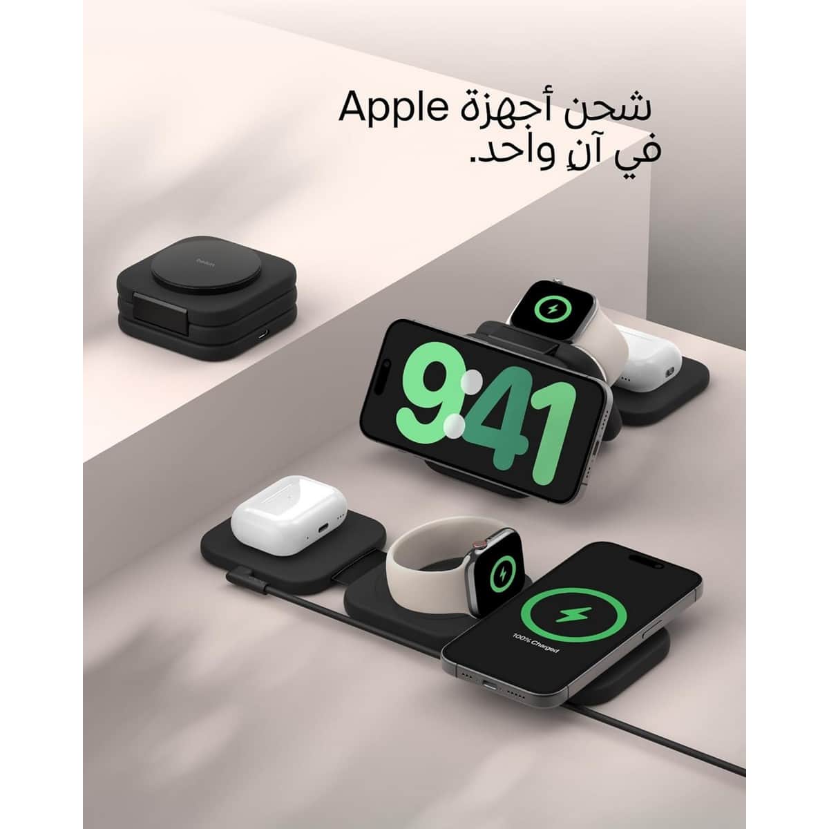 بيلكن طقم قاعدة شحن لاسلكية للسفر Qi2 بتصميم 3 في 1