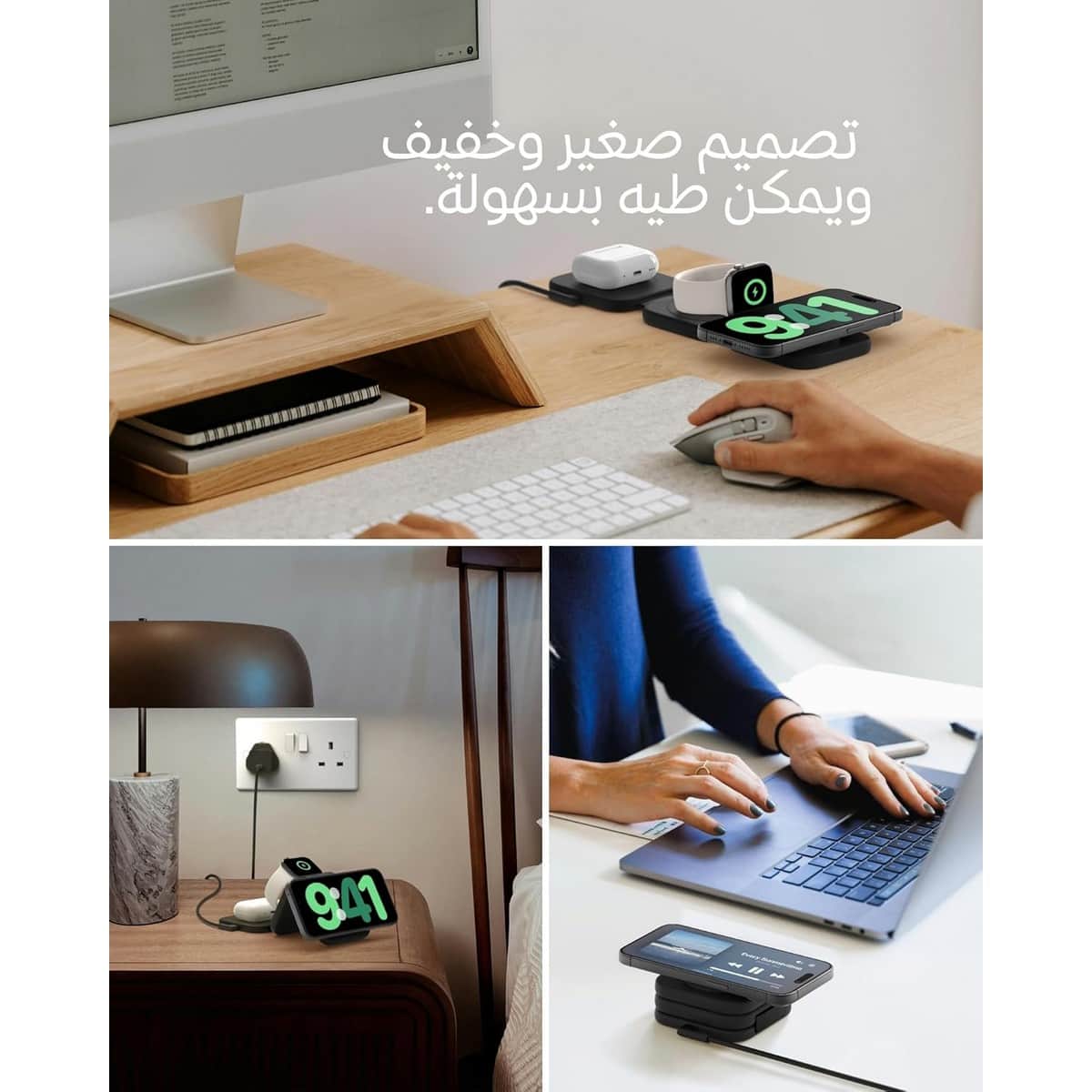 بيلكن طقم قاعدة شحن لاسلكية للسفر Qi2 بتصميم 3 في 1