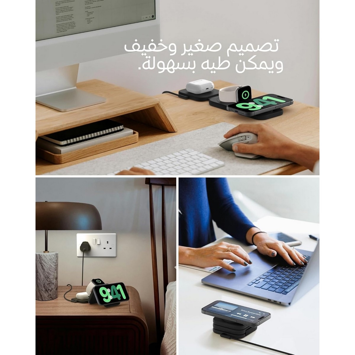 بيلكن طقم قاعدة شحن لاسلكية للسفر Qi2 بتصميم 3 في 1
