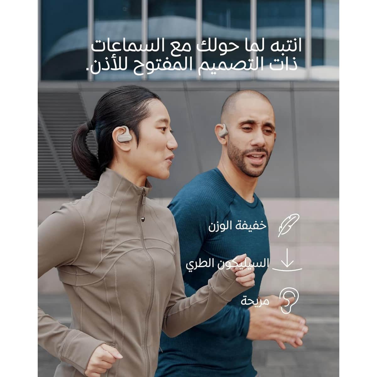 بيلكن ساوندفورم كلير فيت سماعات أذن لاسلكية مفتوحة