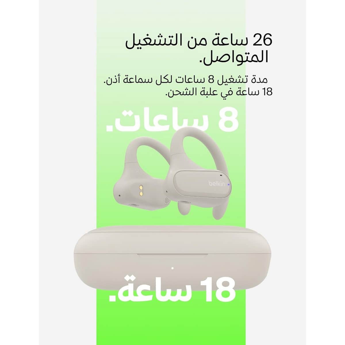 بيلكن ساوندفورم كلير فيت سماعات أذن لاسلكية مفتوحة