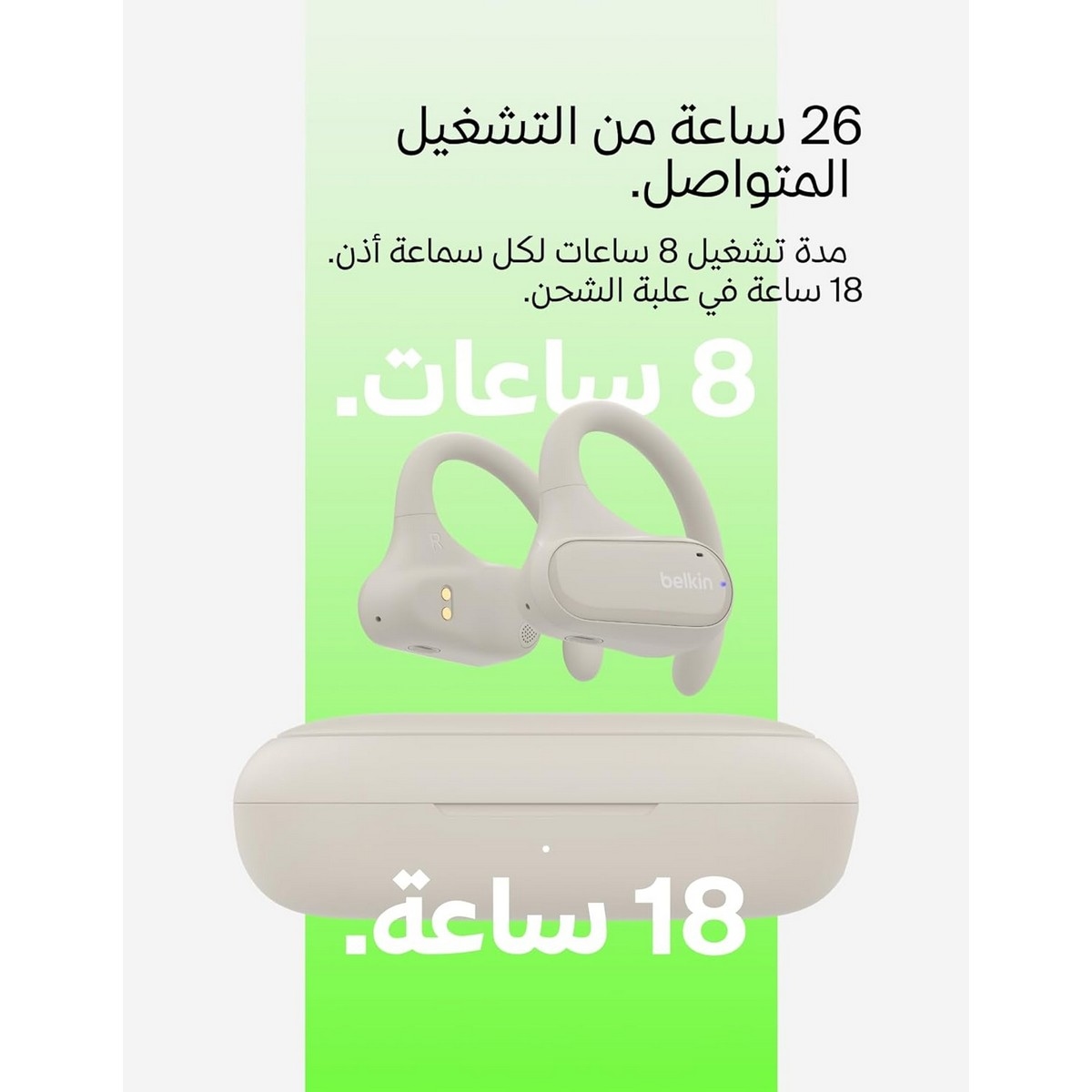 بيلكن ساوندفورم كلير فيت سماعات أذن لاسلكية مفتوحة