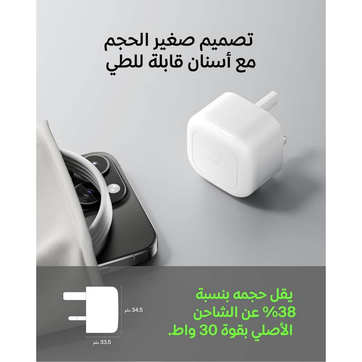 بيلكن شاحن حائط USB-C كيوب أبيض بقدرة 30 واط