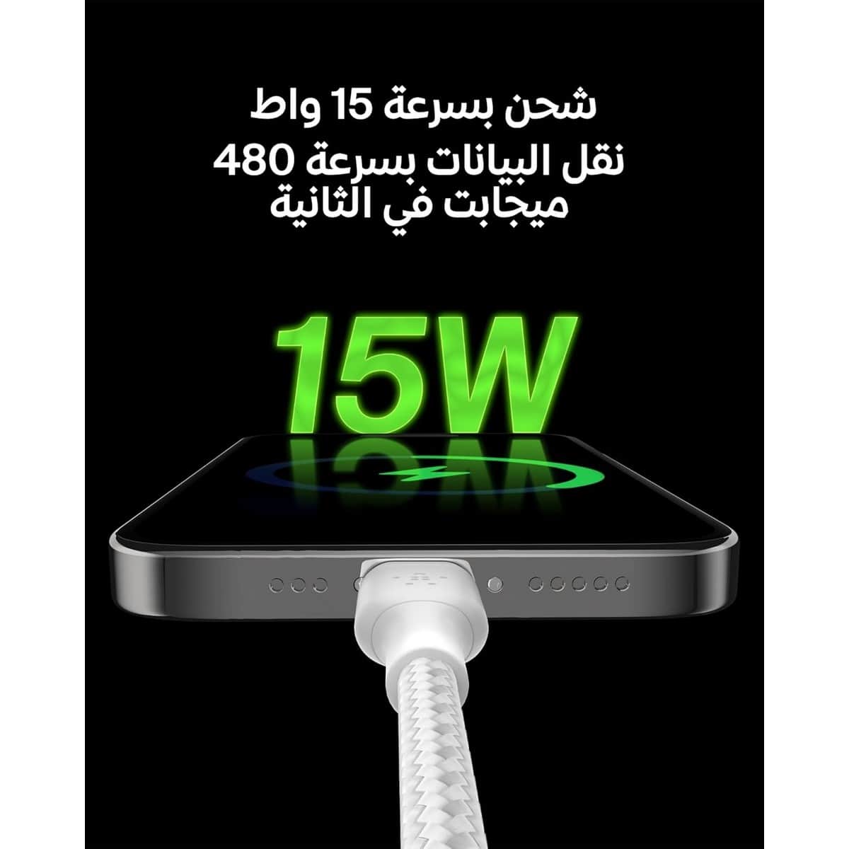 بيلكن كابل بوست تشارج مضفر USB-A إلى USB-C بطول 3 متر