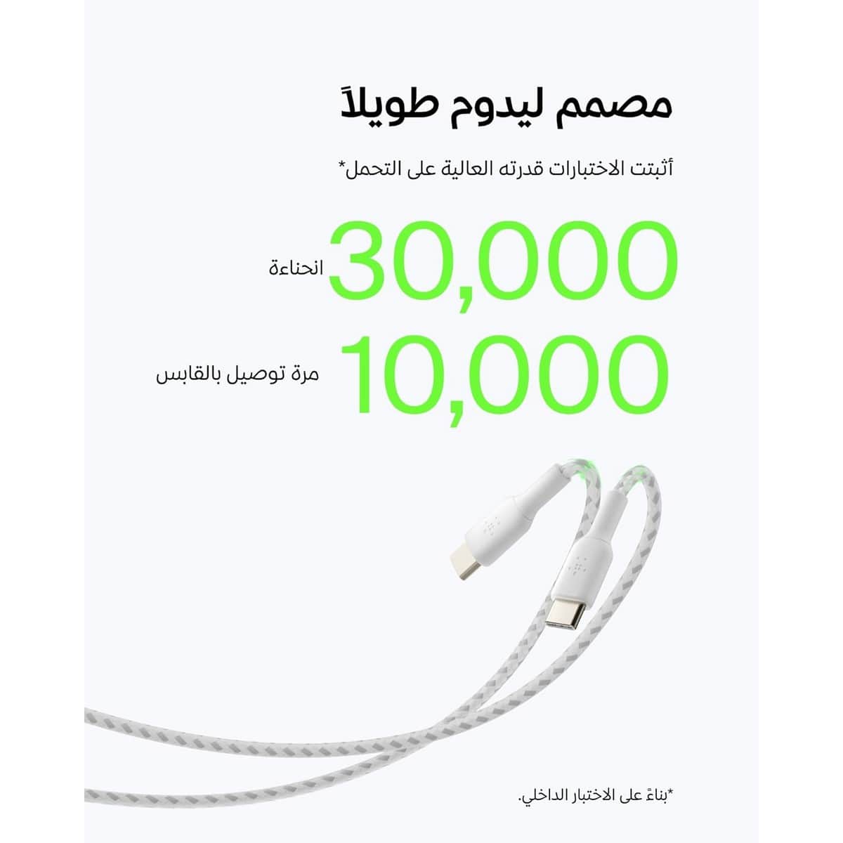 بيلكن كابل بوست تشارج مضفر USB-A إلى USB-C بطول 3 متر