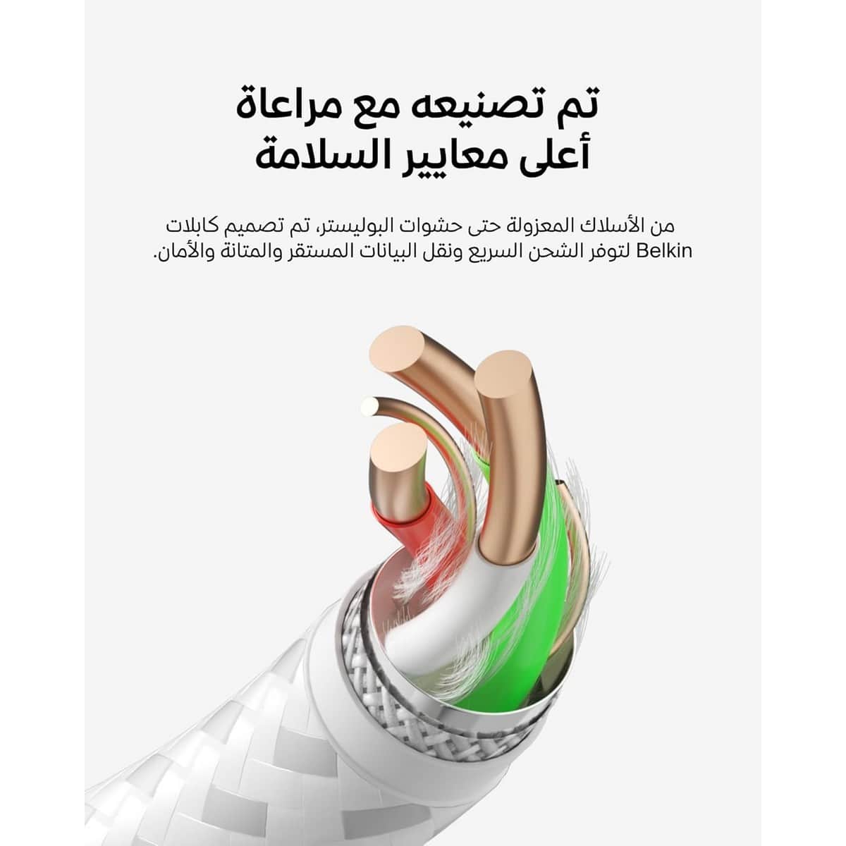 بيلكن كابل بوست تشارج مضفر USB-A إلى USB-C بطول 3 متر