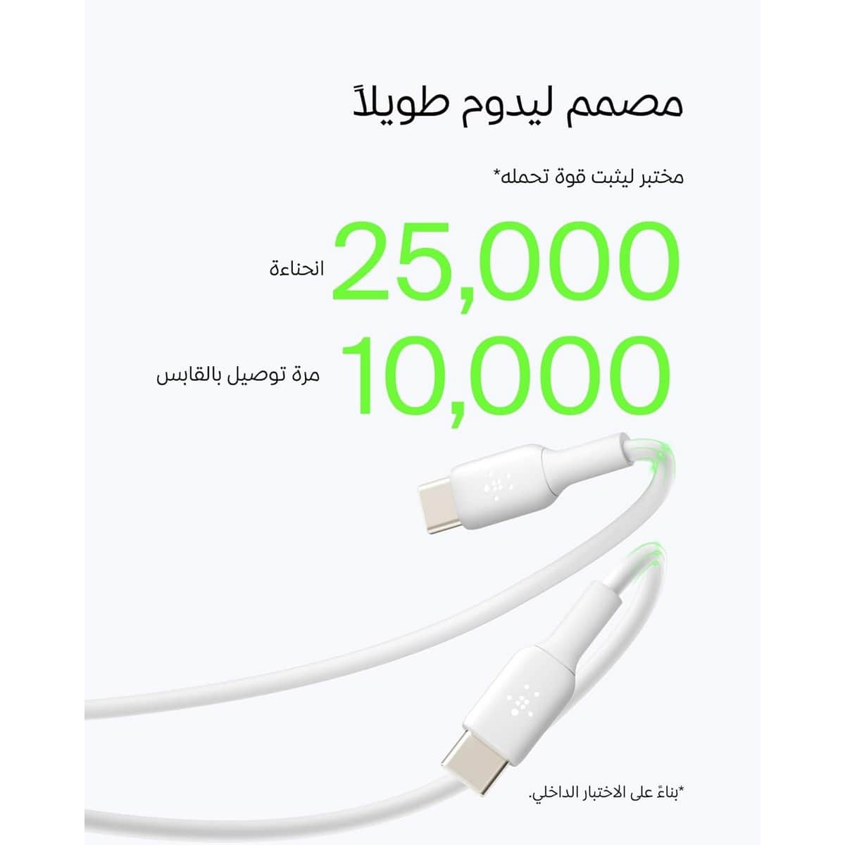 بيلكن كابل بوست تشارج USB-C إلى USB-A