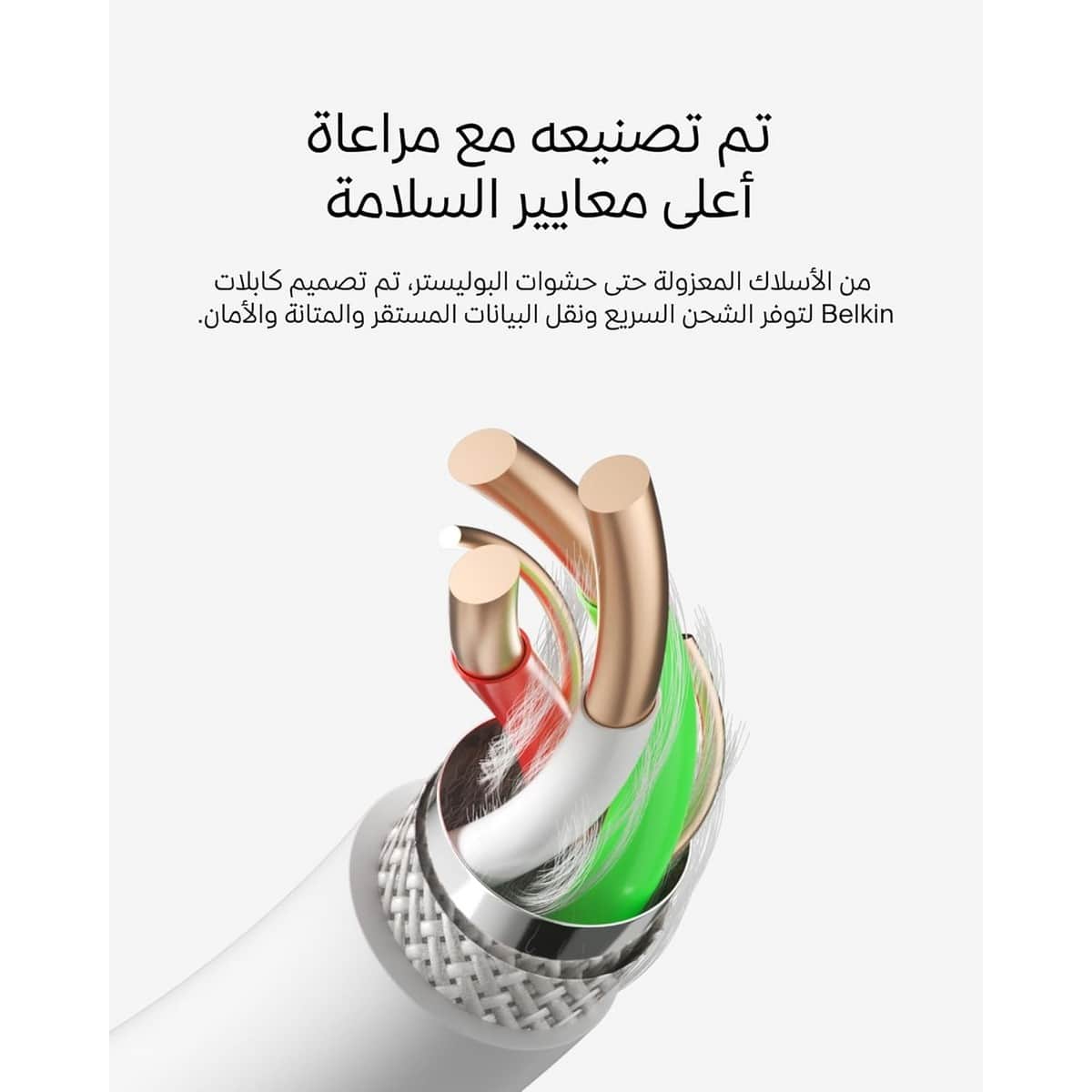 بيلكن كابل بوست تشارج USB-C إلى USB-A