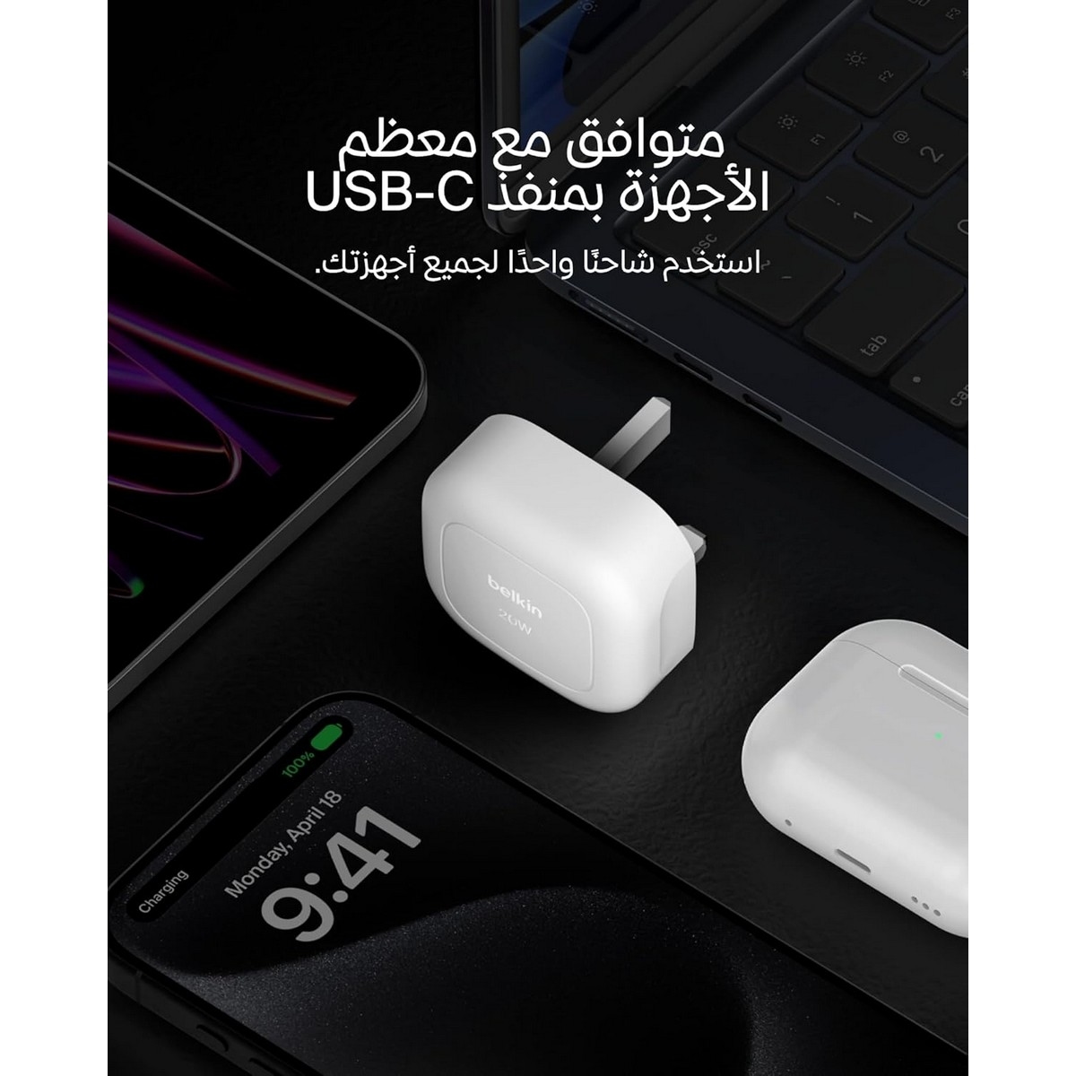 بيلكن شاحن حائط USB-C كيوب أبيض بوست تشارج بقدرة 20 واط مع كابل USB-C إلى USB-C بطول 1 متر