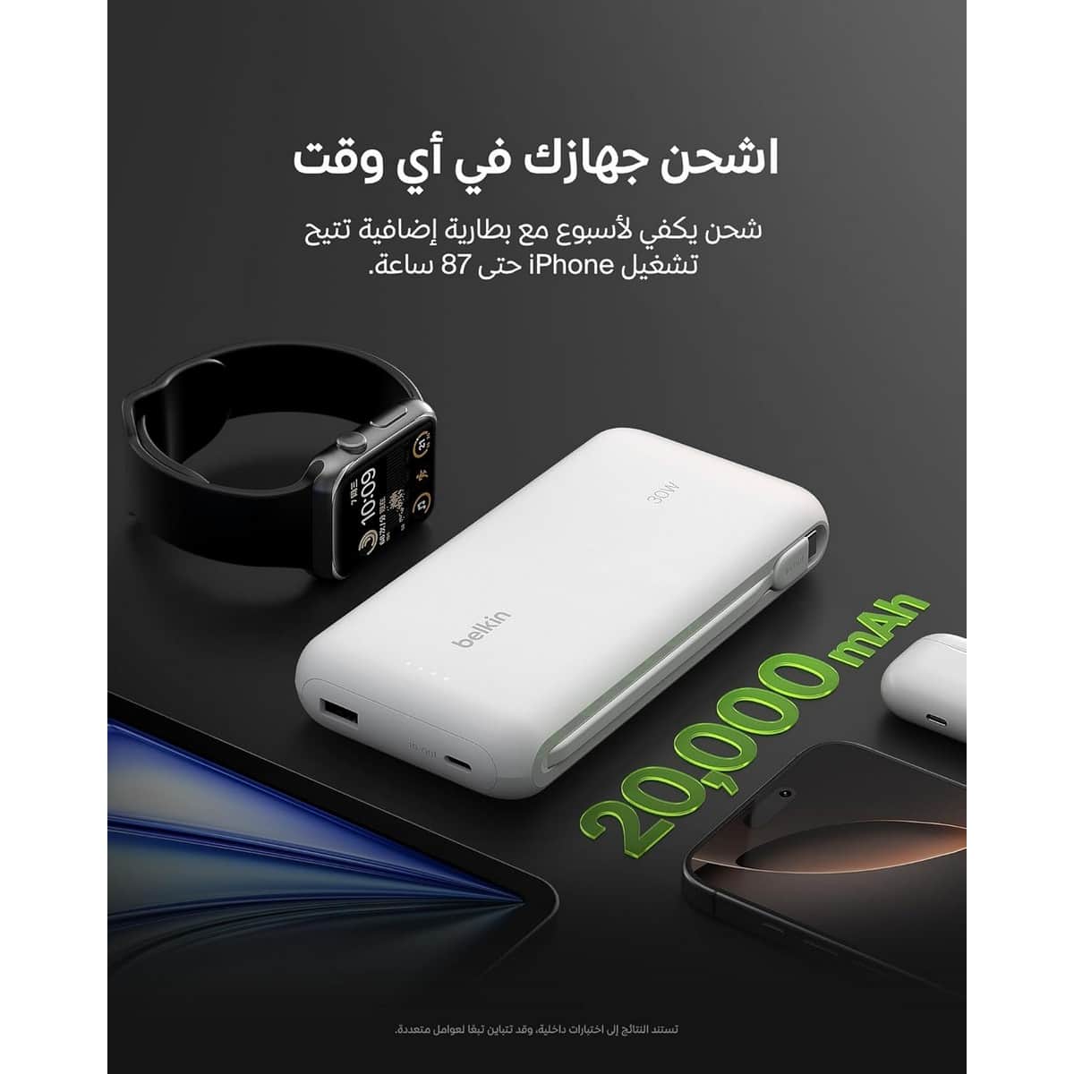 بيلكن باور بانك بوست تشارج PD بقدرة 30 واط وسعة 20000mAh مع كابل USB-C مدمج