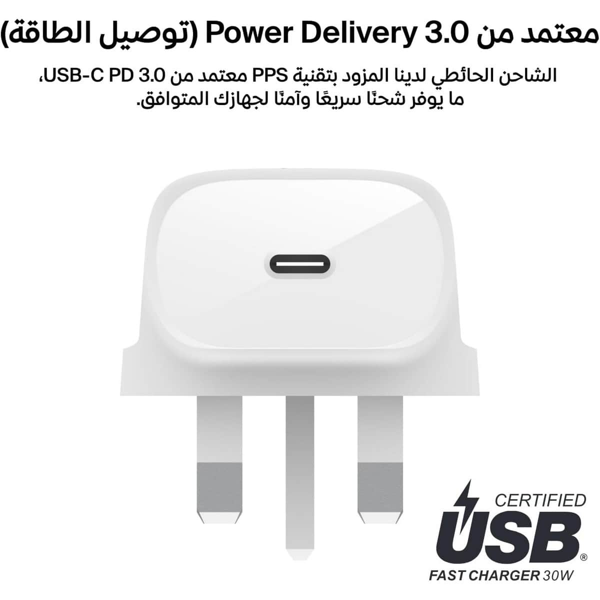 Belkin White Boost Charge PPS PD 3.0 30W USB-C Wall Charger