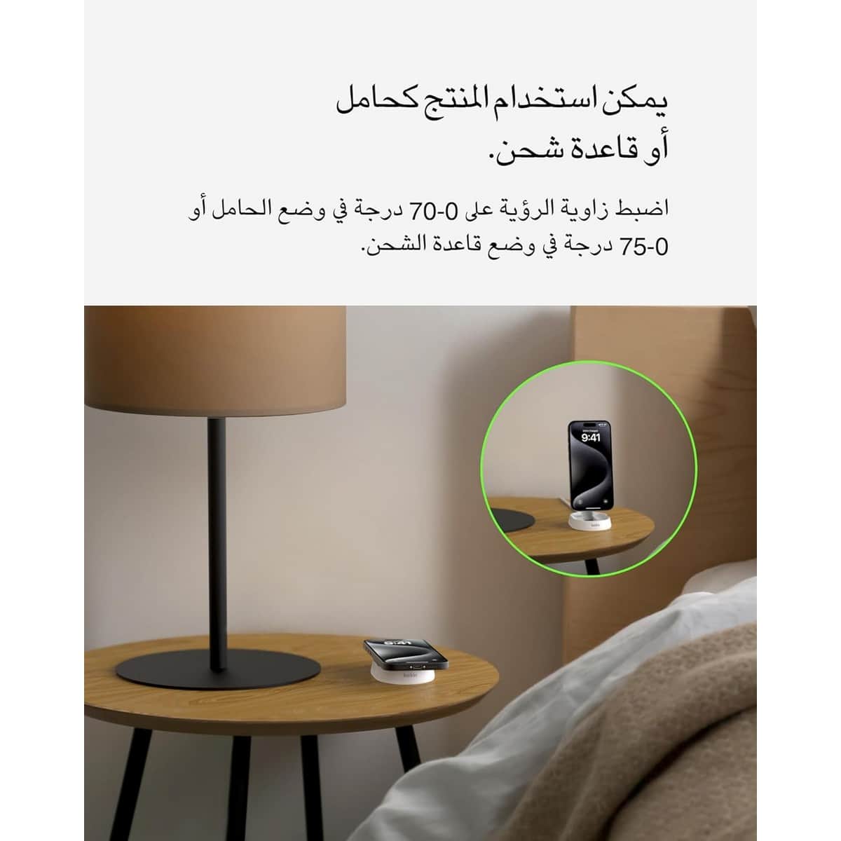 بيلكن حامل شحن لاسلكي مغناطيسي قابل للتحويل بوست تشارج برو Qi2 بقدرة 15 واط