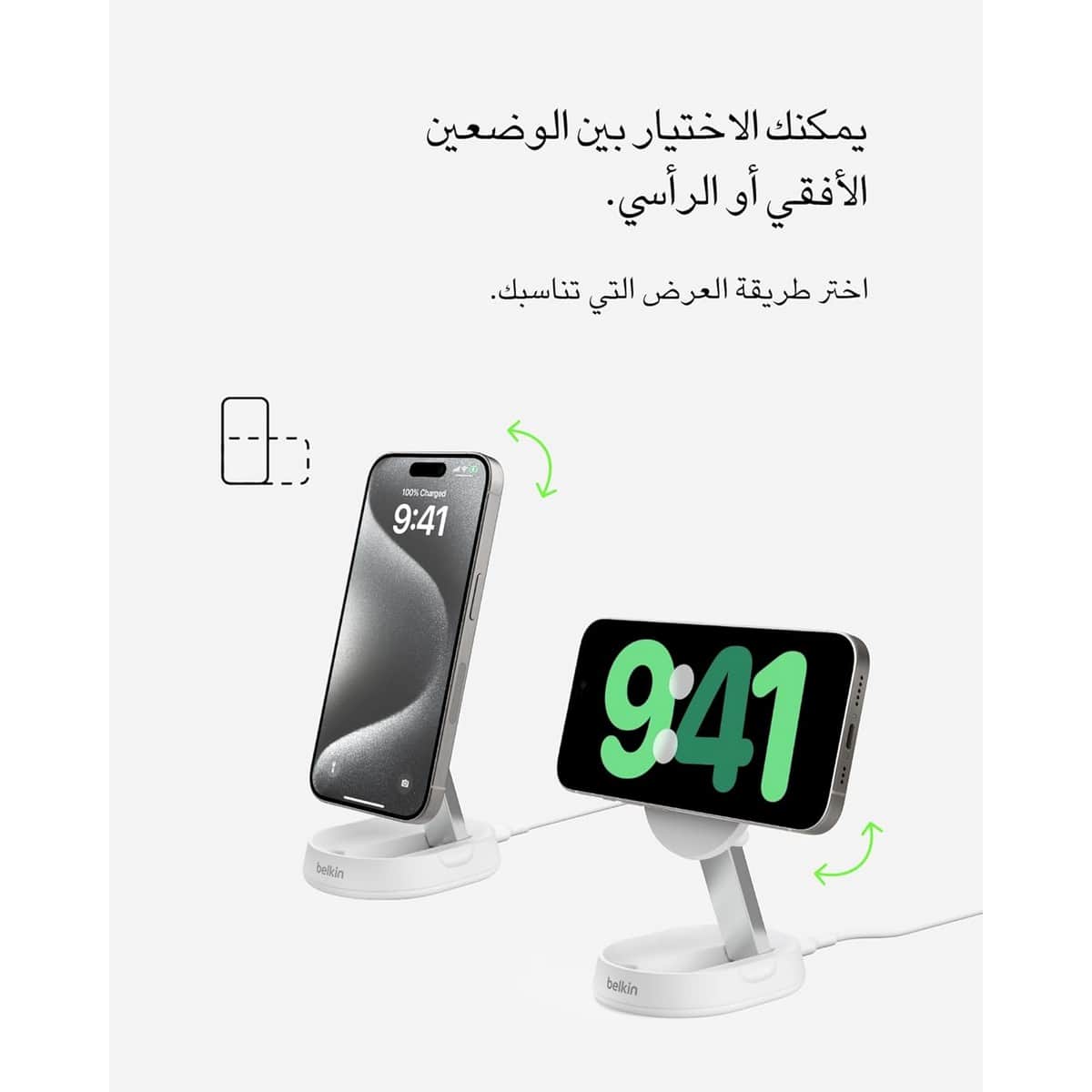 بيلكن حامل شحن لاسلكي مغناطيسي قابل للتحويل بوست تشارج برو Qi2 بقدرة 15 واط