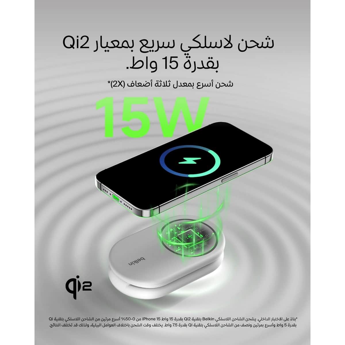 Belkin Boost Charge Qi2 15W 2-in-1 Wireless Charging Stand