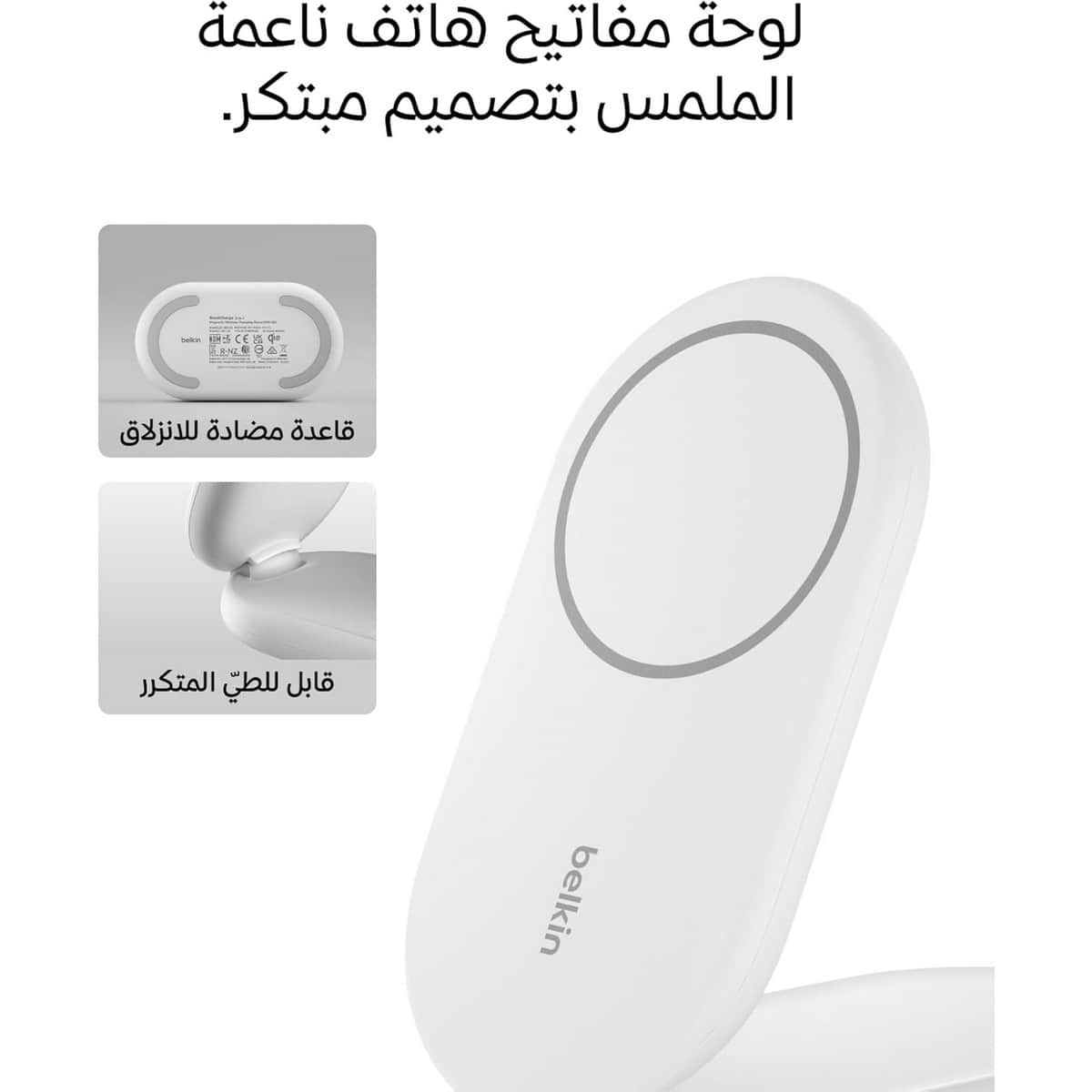Belkin Boost Charge Qi2 15W 2-in-1 Wireless Charging Stand