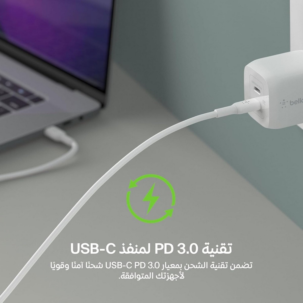 بيلكن شاحن حائط GaN PPS USB-C بمنفذين بقدرة 45 واط